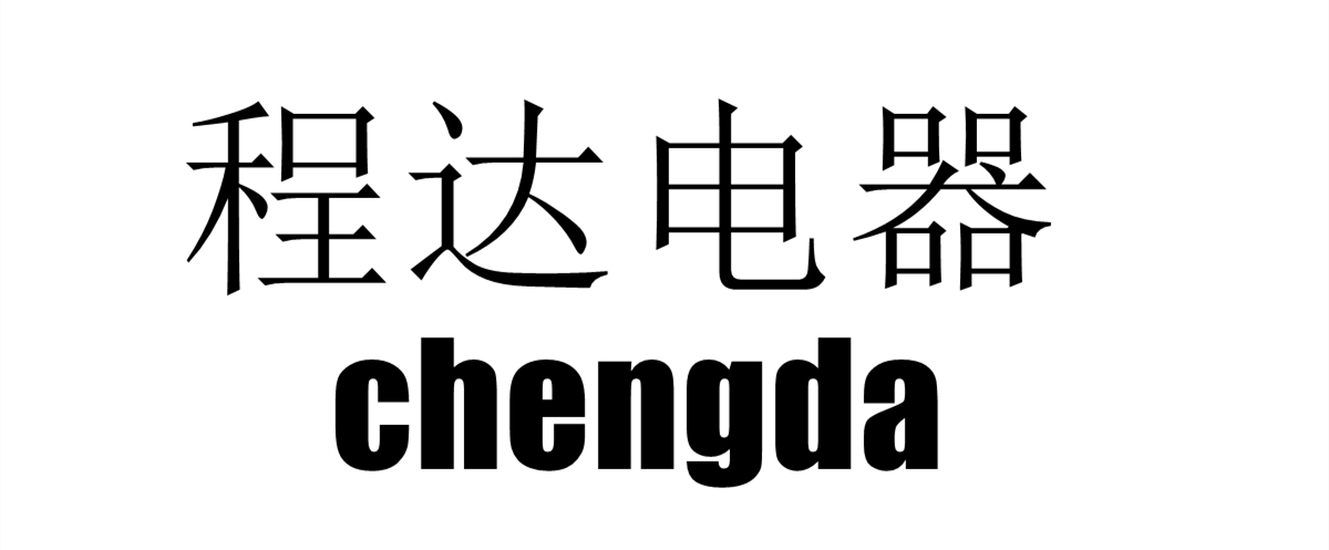 電源線插頭內(nèi)架_余姚程達電器